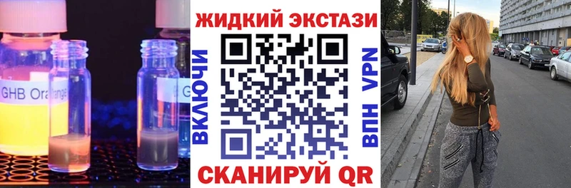БУТИРАТ оксибутират  сколько стоит  Кингисепп 