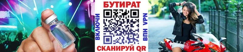 БУТИРАТ бутик Кингисепп