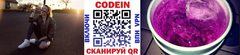 сайты даркнета клад  Кингисепп  Кодеиновый сироп Lean Purple Drank 