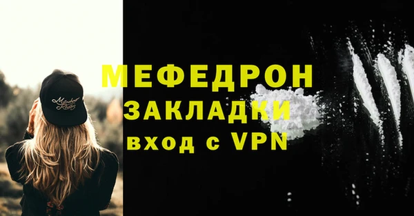 стафф Карталы