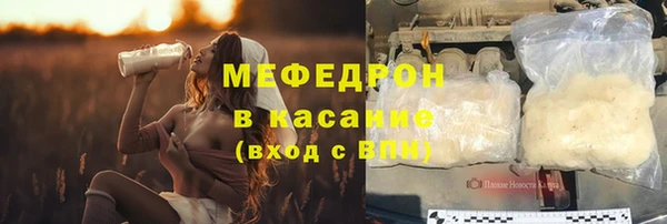 стафф Карталы